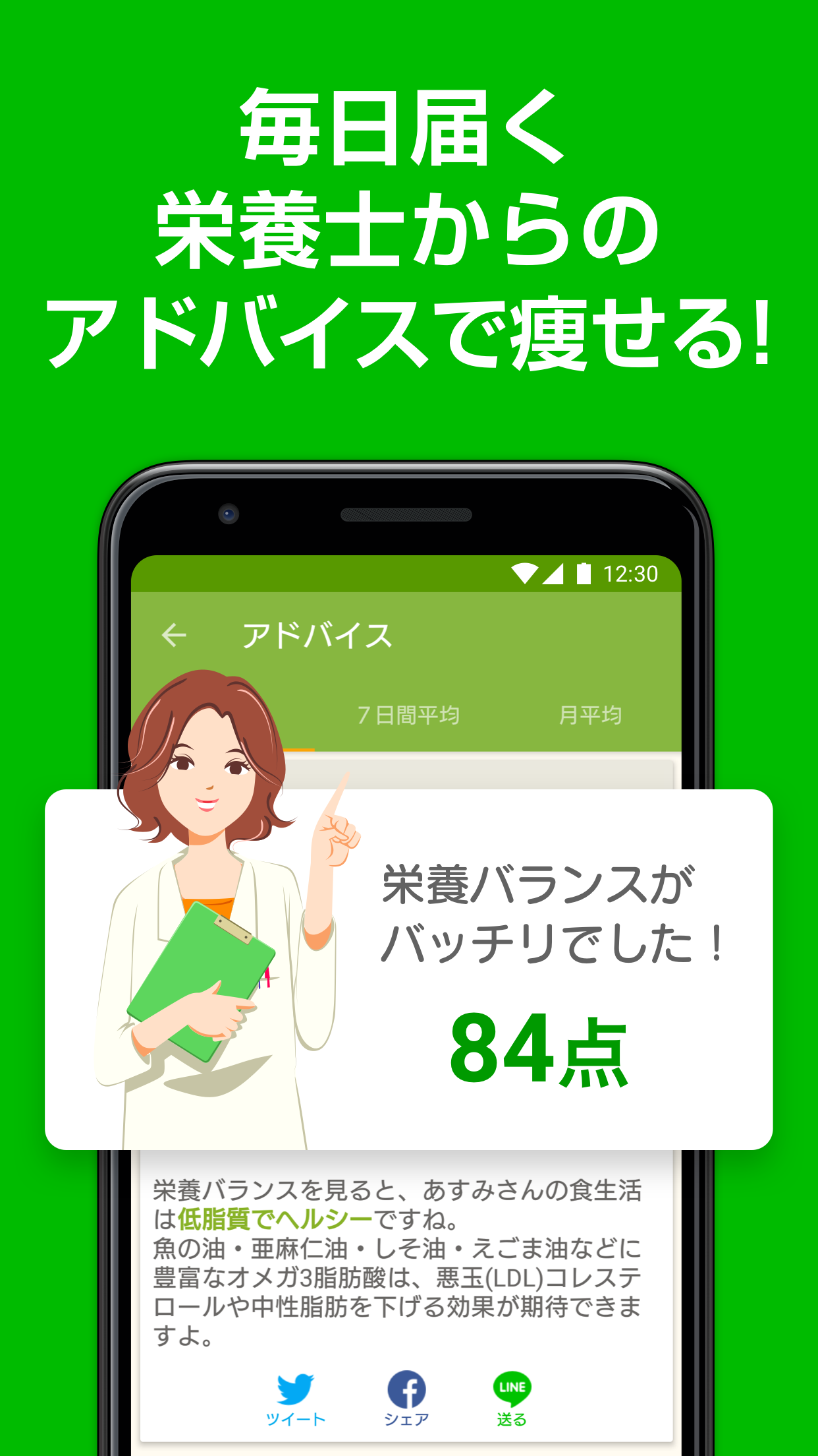 無料で ダイエットアプリ あすけん カロリー計算 食事記録 体重管理でダイエット アプリの最新版 Apk4 2 5をダウンロードー Android用 ダイエットアプリ あすけん カロリー計算 食事記録 体重管理でダイエット Apk の最新バージョンをダウンロード Apkfab