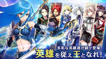 クリスタル オブ リユニオン【王国ストラテジーRPG】 Affiche