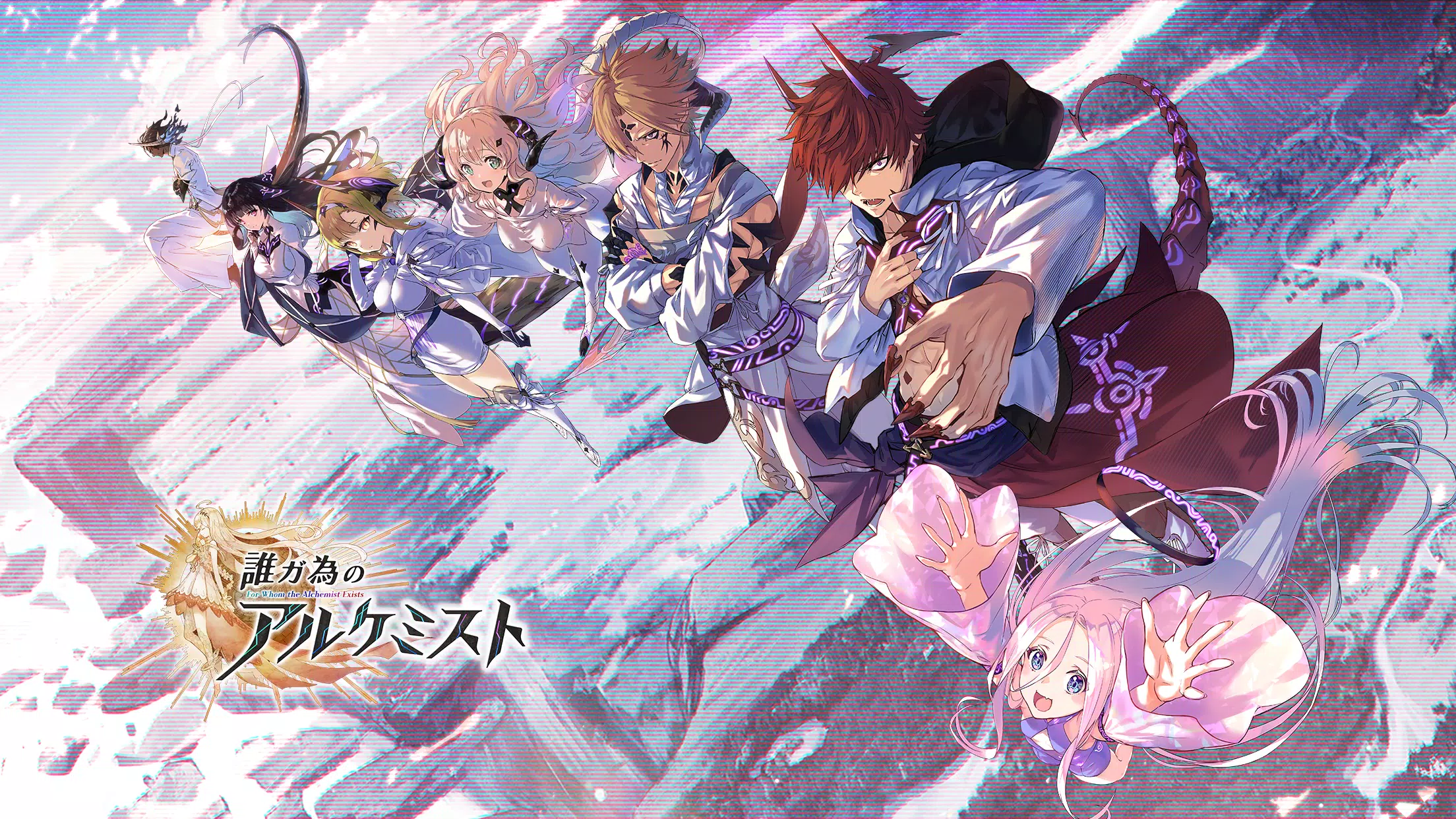 For Whom the Alchemist Exists THE ALCHEMIST CODE 누구를 위한