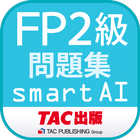 FP2級問題集SmartAI '22-'23年版 アイコン