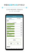 FP2級問題集SmartAI '22-'23年版 syot layar 2