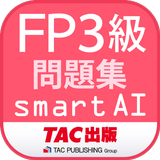 FP3級問題集SmartAI '22-'23年版 icône