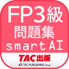 FP3級問題集SmartAI '22-'23年版 icono