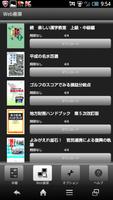 ぎょうせいの電子書籍 スクリーンショット 1