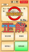 雑学クイズ大臣 syot layar 1