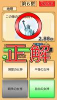 雑学クイズ大臣 syot layar 2