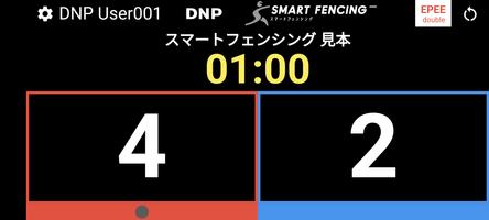 SMART FENCING®【スマートフェンシング】 screenshot 1