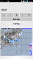 雨雲来てる？ bài đăng