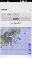 雨雲来てる？ ảnh chụp màn hình 2