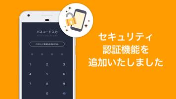 ドトール バリューカード（DVC）アプリ تصوير الشاشة 3