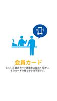 ドスパラ الملصق