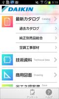 DAIKIN営業支援 Poster