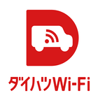 ダイハツWi-Fi icône