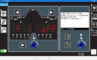Welbee II Panel Simulator capture d'écran 1