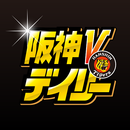 阪神Vデイリー APK