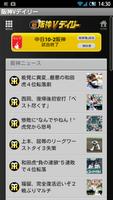 阪神Vデイリー gönderen