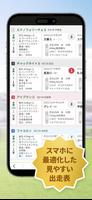 デイリー馬サブロー - 競馬新聞が提供する競馬予想アプリ ภาพหน้าจอ 1