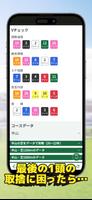 デイリー馬サブロー - 競馬新聞が提供する競馬予想アプリ screenshot 2