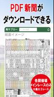 デイリー馬サブロー - 競馬新聞が提供する競馬予想アプリ скриншот 3