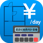 Rental initial cost calculator أيقونة