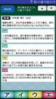 国内旅行業務取扱管理者試験過去問 الملصق