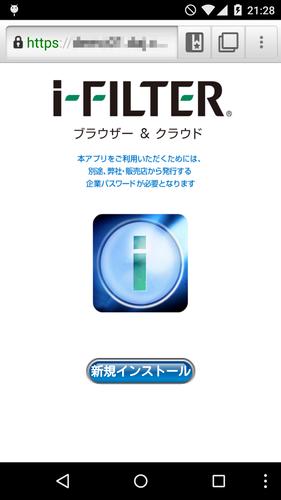I Filterブラウザー クラウド For Android Apk Download