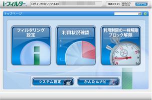 پوستر i-フィルター