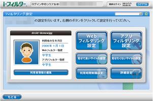 i-フィルター screenshot 2