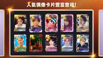 SUPERSTAR YG 截圖 1