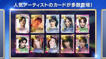 SUPERSTAR JYPNATION 截图 1