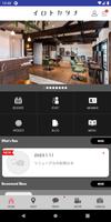 イロトカタチの公式アプリ capture d'écran 1