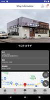 イロトカタチの公式アプリ تصوير الشاشة 3