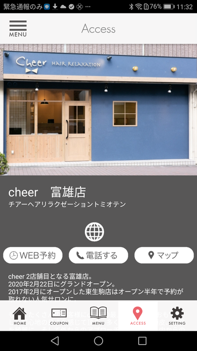 「奈良　美容室　cheer チアー」の公式アプリ screenshot 3