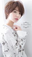滋賀の美容室ガネイシャ（GANESHA） ポスター