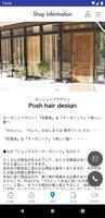 薬院・今泉の美容室　Posh hair design captura de pantalla 3
