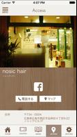 nosic hairの新着情報などリアルタイムでお届けします Screenshot 3