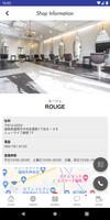 福岡・薬院の美容室ROUGE ルージュ公式アプリ capture d'écran 3