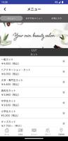 滋賀・草津の美容室、melome/メロメの公式アプリ اسکرین شاٹ 2