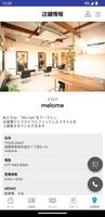 滋賀・草津の美容室、melome/メロメの公式アプリ capture d'écran 3