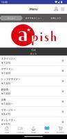 apish(アピッシュ） スクリーンショット 2