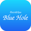 山手線大崎駅３分の美容室　[Blue Hole]