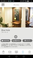 山手線大崎駅３分の美容室　[Blue Hole] capture d'écran 3