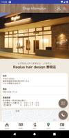 福岡の美容室 Reglus تصوير الشاشة 3
