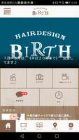 福岡市中央区天神の美容室【BIRTH】ｰバースｰ 公式アプリ captura de pantalla 1