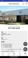 برنامه‌نما JET HAIRの公式アプリ عکس از صفحه