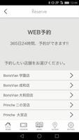 美容室ボリスビアンとトータルビューティーサロンプリンシェ screenshot 2
