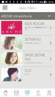 ARCHE(アルシュ)Member's Screenshot 2