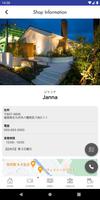 北九州市　人気の美容室　Janna screenshot 3