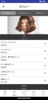 鹿児島の美容室DEN hair designの公式アプリ capture d'écran 2
