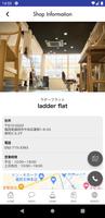 ladder flat ラダーフラット公式アプリ capture d'écran 3